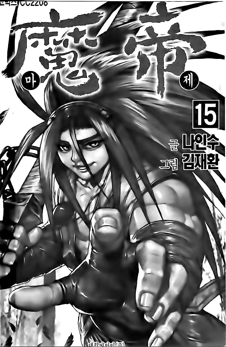 Diêm Đế Chap 130 - Next Chap 131