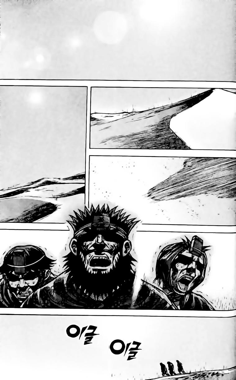 Diêm Đế Chap 142 - Next Chap 143