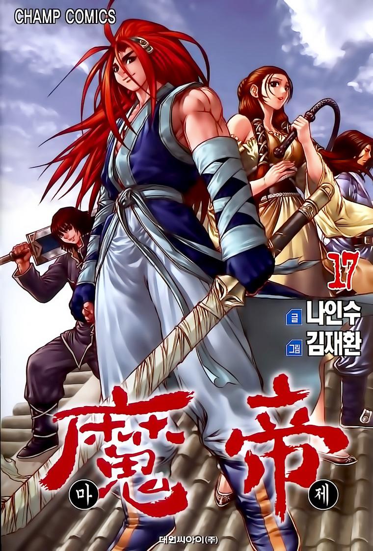 Diêm Đế Chap 146 - Next Chap 147
