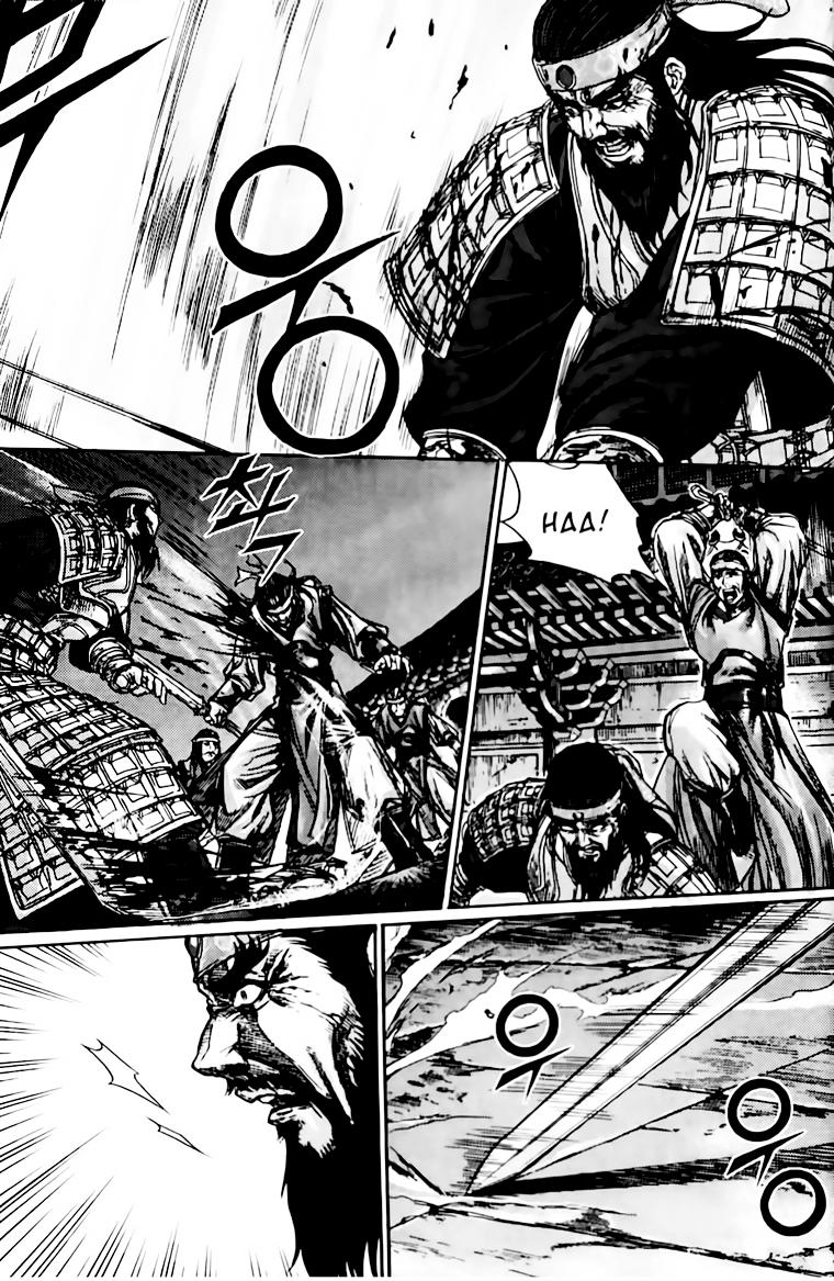 Diêm Đế Chap 151 - Next Chap 152