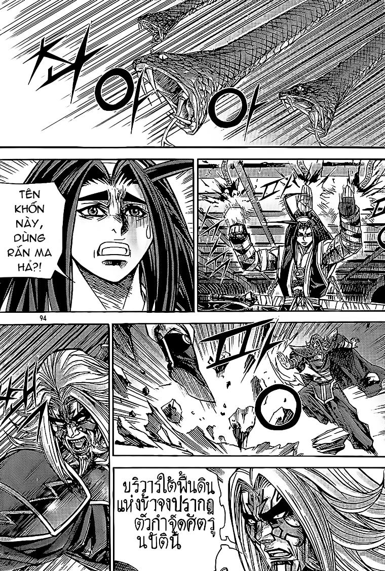 Diêm Đế Chap 195 - Next Chap 196