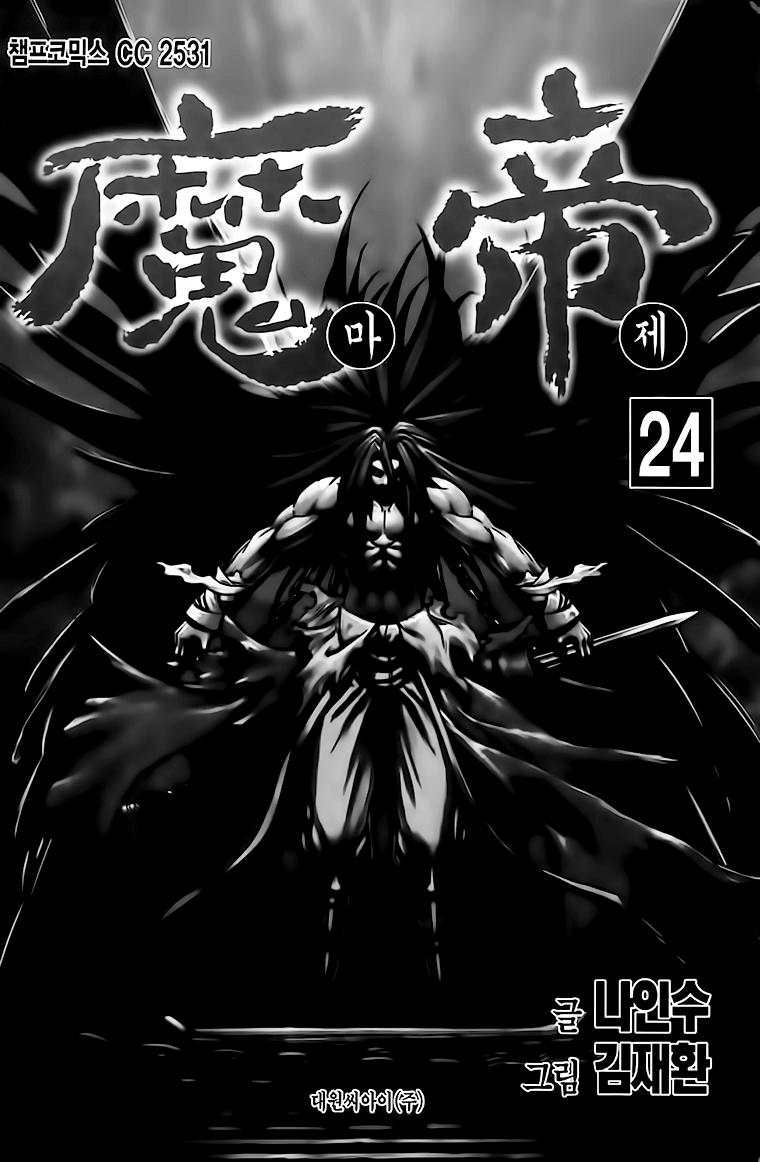Diêm Đế Chap 197 - Next Chap 198