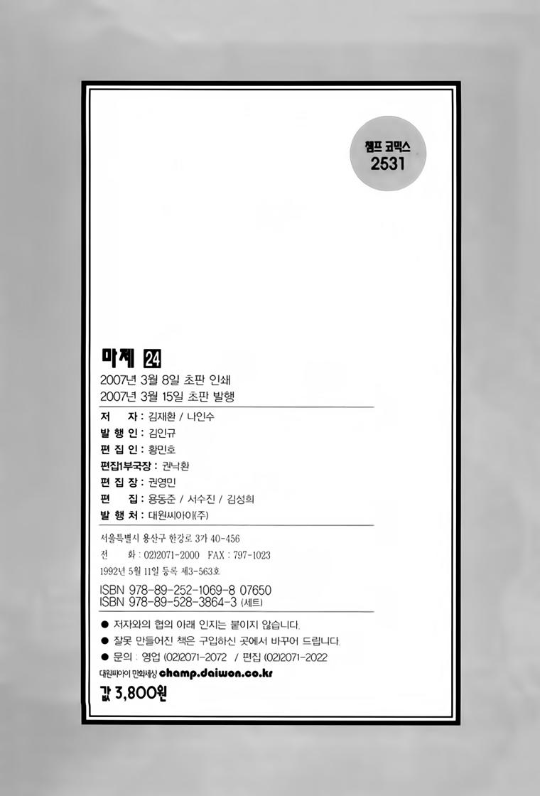 Diêm Đế Chap 202 - Next Chap 203