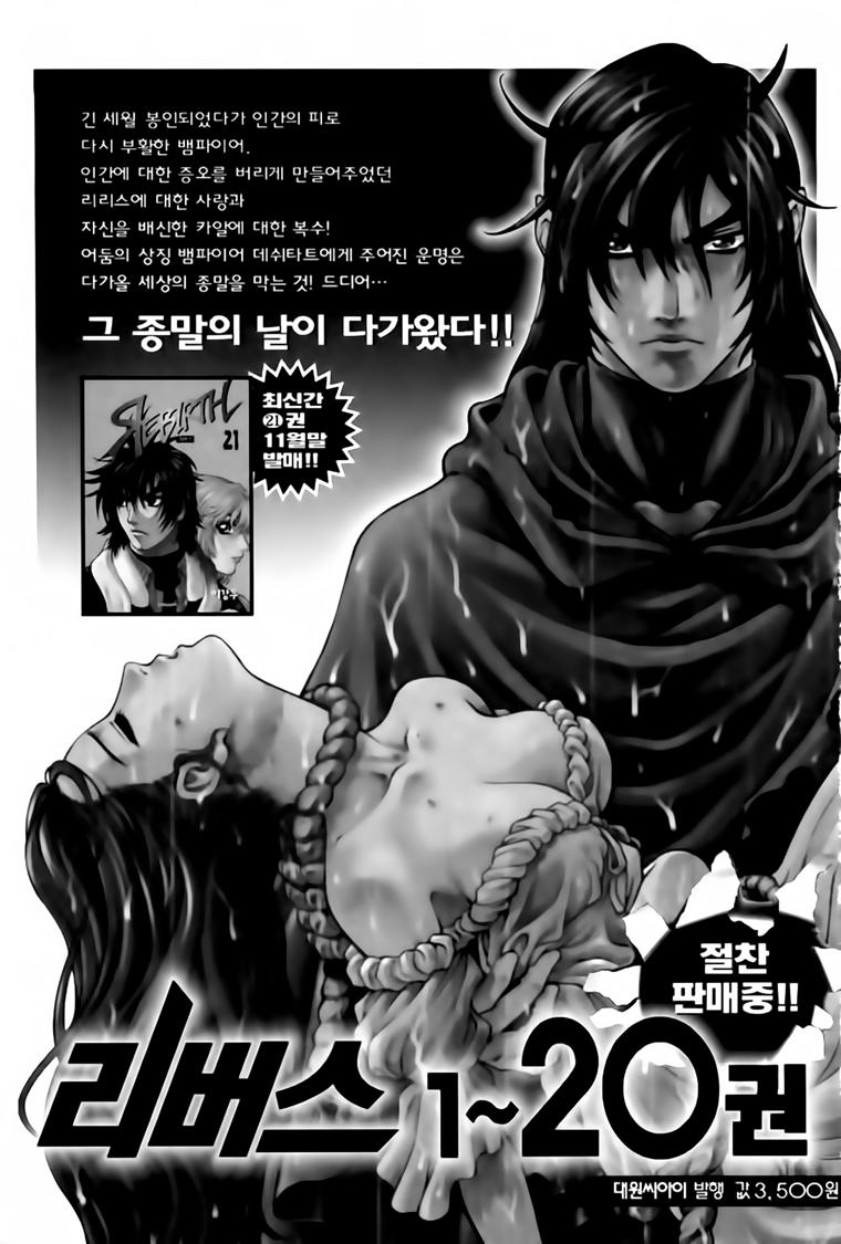 Diêm Đế Chap 203 - Next Chap 204