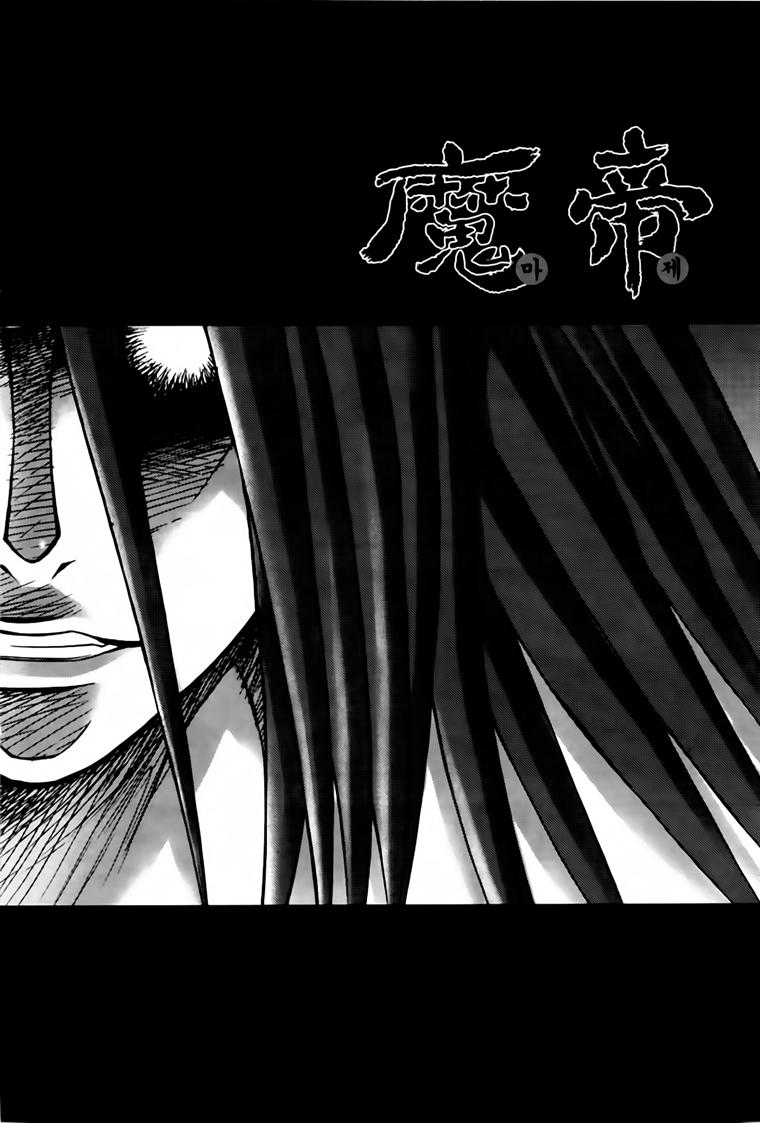 Diêm Đế Chap 207 - Next Chap 208