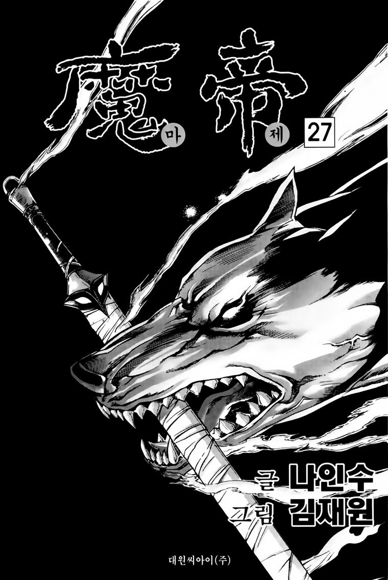 Diêm Đế Chap 215 - Next Chap 216
