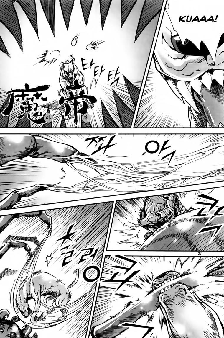 Diêm Đế Chap 215 - Next Chap 216
