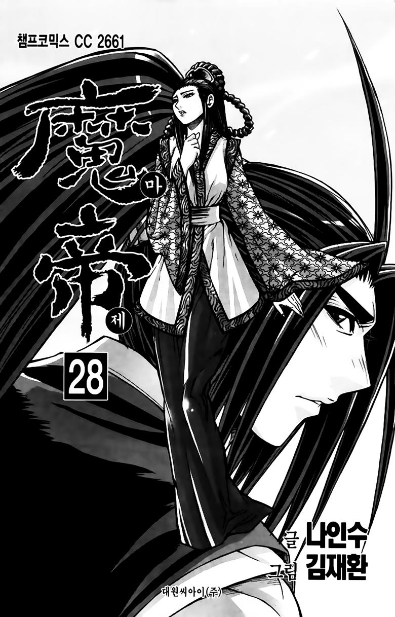 Diêm Đế Chap 221 - Next Chap 222