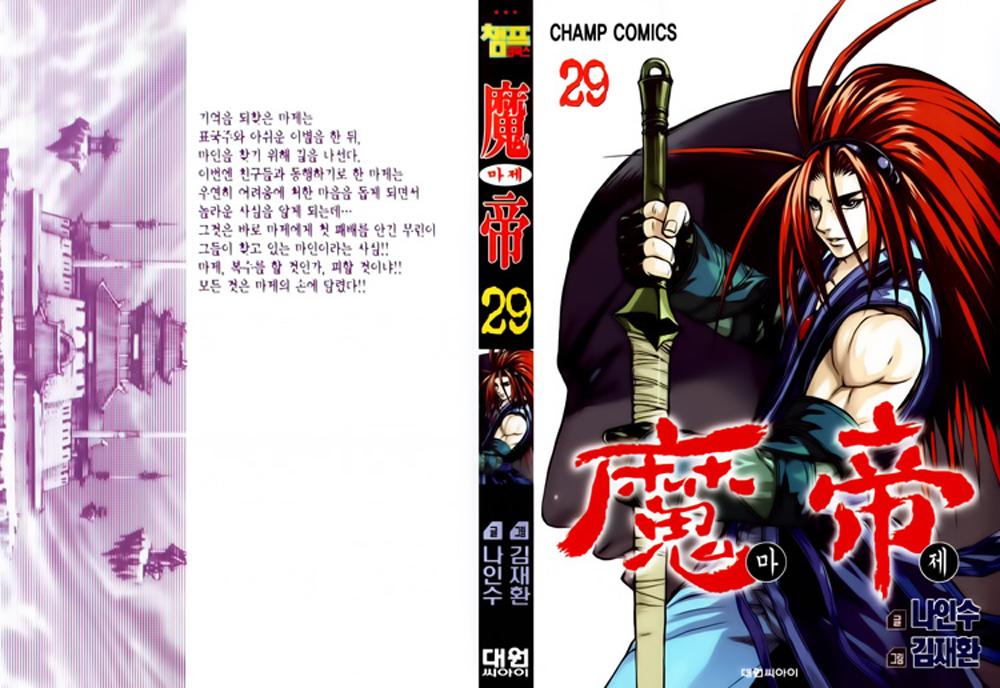 Diêm Đế Chap 227 - Next Chap 228