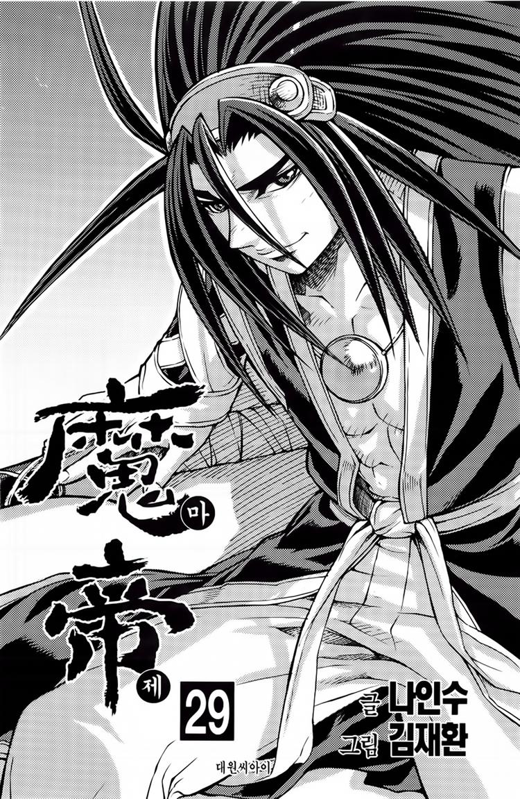 Diêm Đế Chap 227 - Next Chap 228