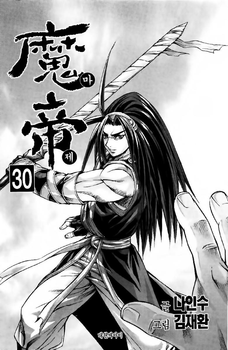 Diêm Đế Chap 233 - Next Chap 234