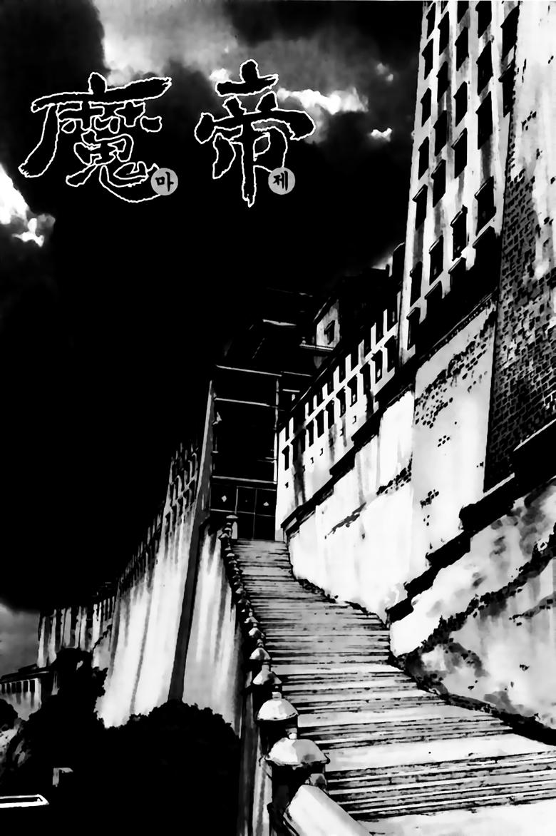 Diêm Đế Chap 235 - Next Chap 236