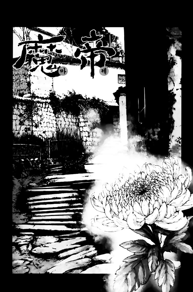 Diêm Đế Chap 256 - Next Chap 257