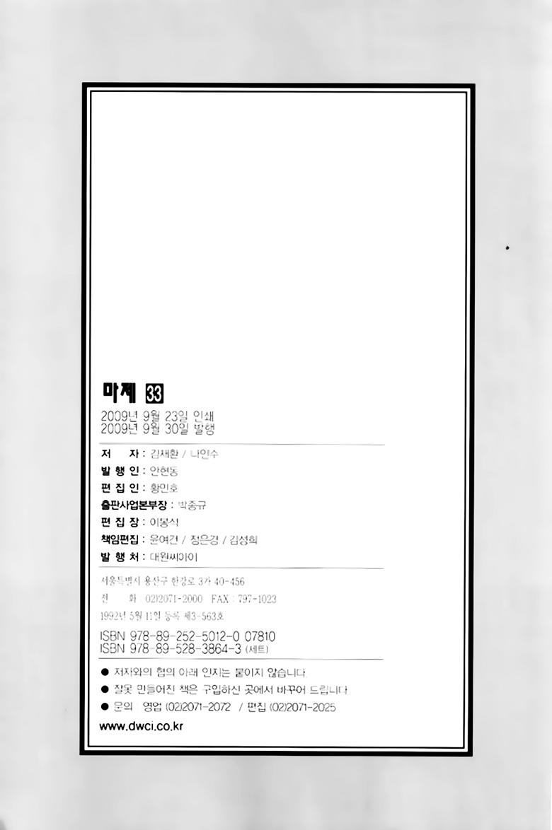 Diêm Đế Chap 258 - Next Chap 259