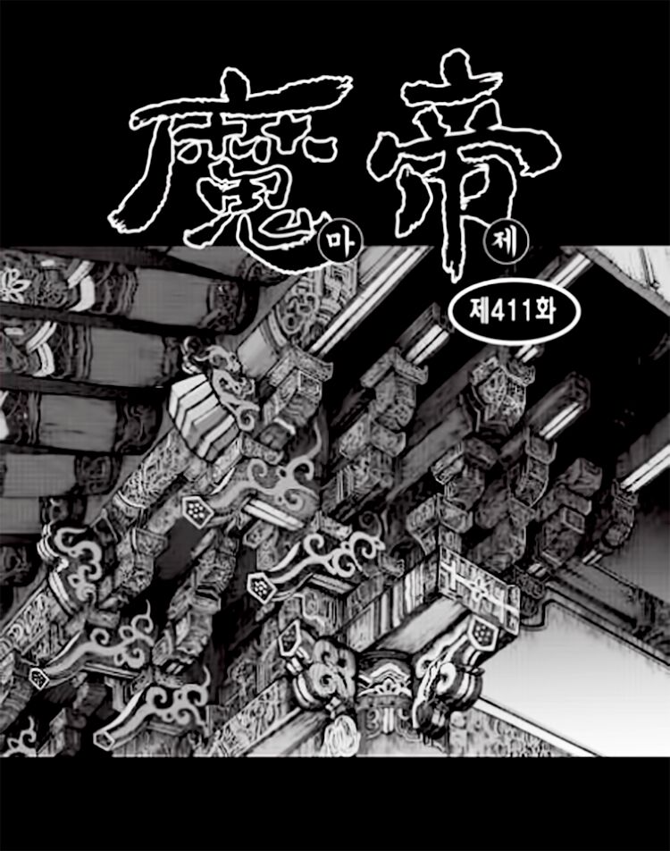 Diêm Đế Chap 384 - Next Chap 385