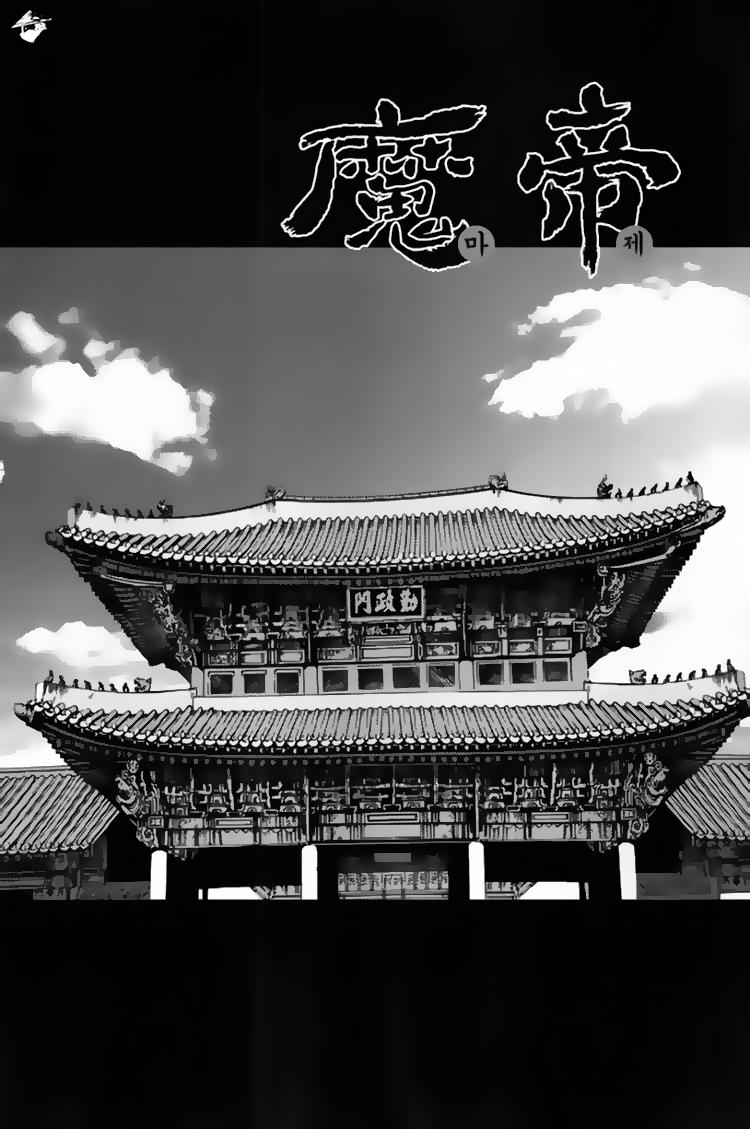 Diêm Đế Chap 392 - Next Chap 393