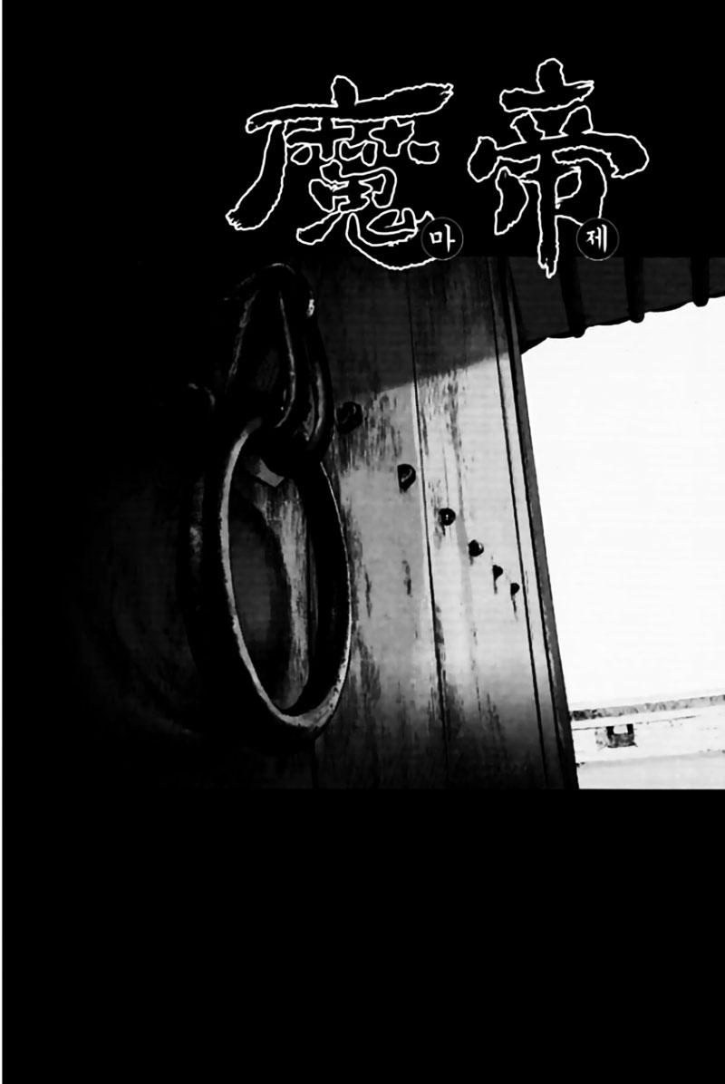 Diêm Đế Chap 426 - Next Chap 427