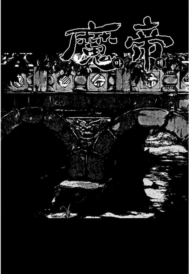 Diêm Đế Chap 455 - Next Chap 456