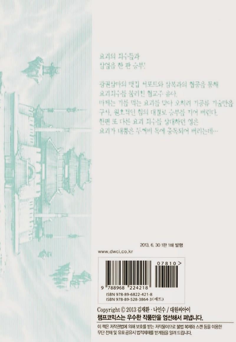 Diêm Đế Chap 466 - Next Chap 467