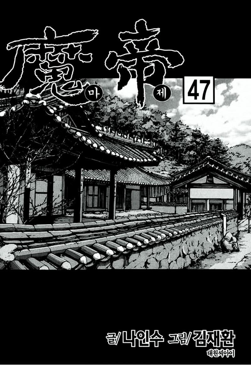 Diêm Đế Chap 471 - Next Chap 472
