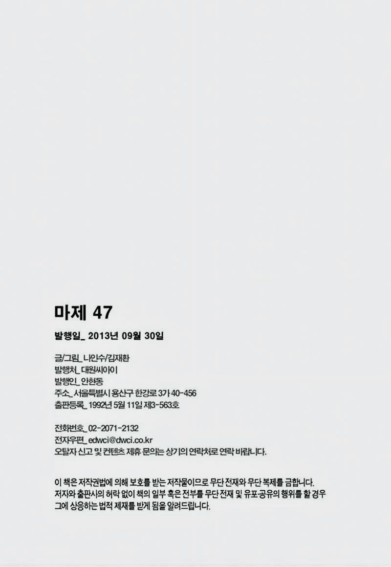 Diêm Đế Chap 476 - Next Chap 477