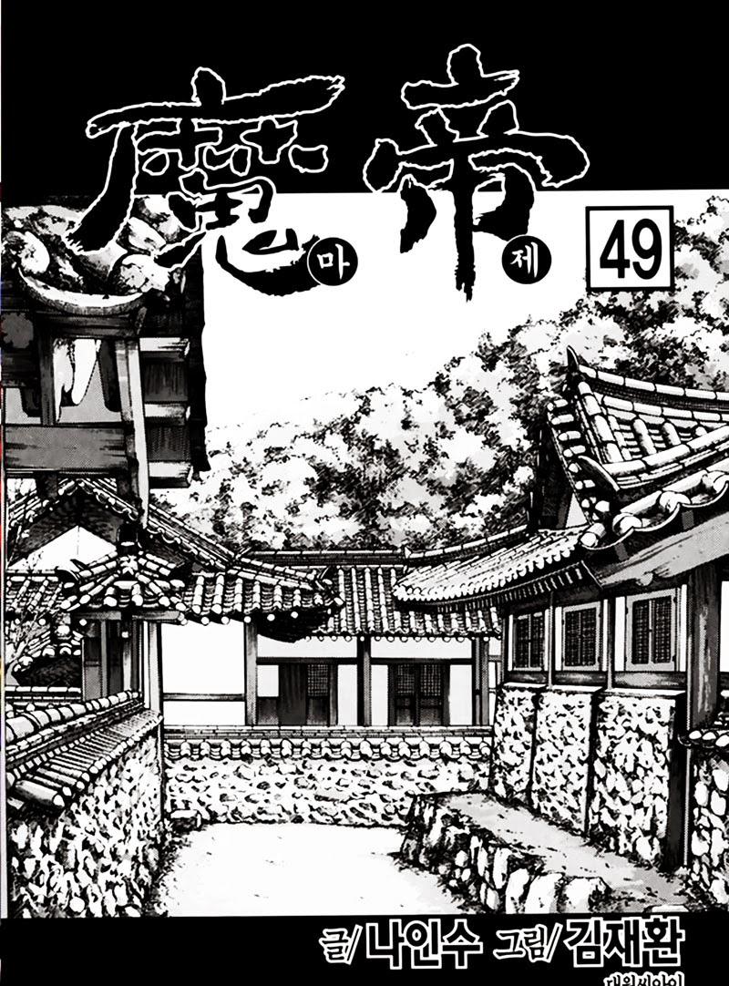 Diêm Đế Chap 491 - Next Chap 492