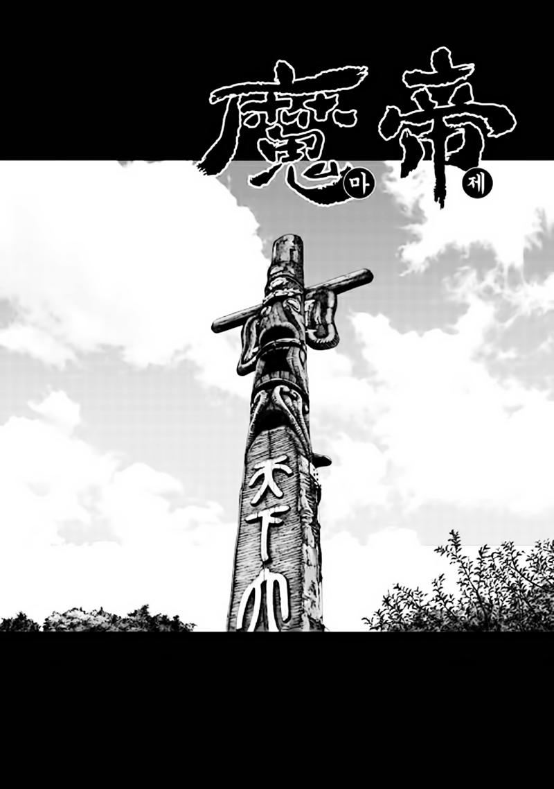 Diêm Đế Chap 505 - Next Chap 506