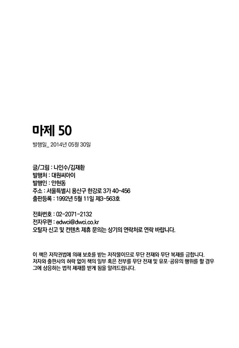 Diêm Đế Chap 506 - Next Chap 507