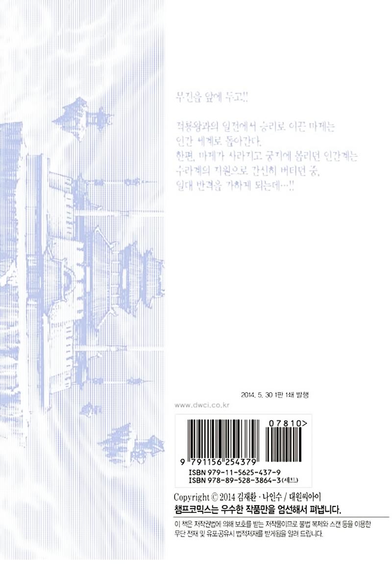 Diêm Đế Chap 506 - Next Chap 507