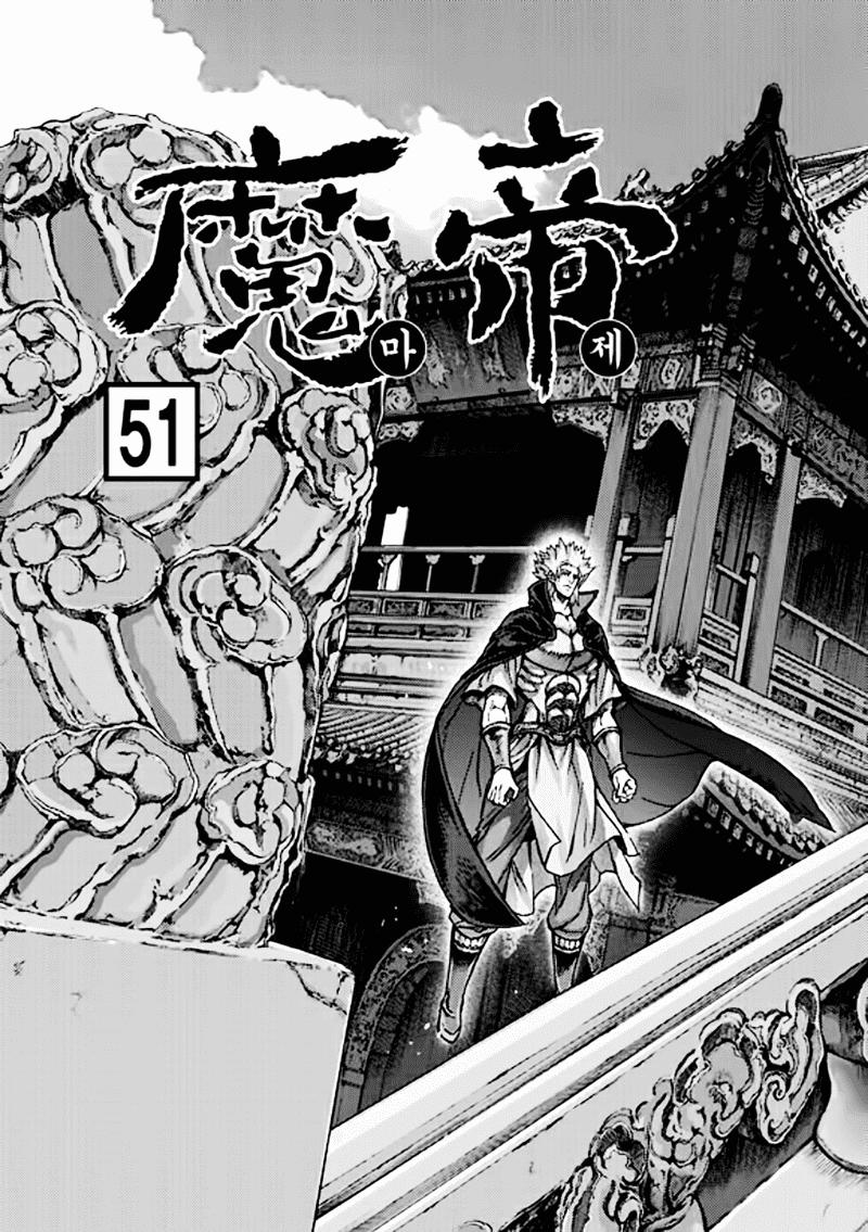 Diêm Đế Chap 511 - Next Chap 512