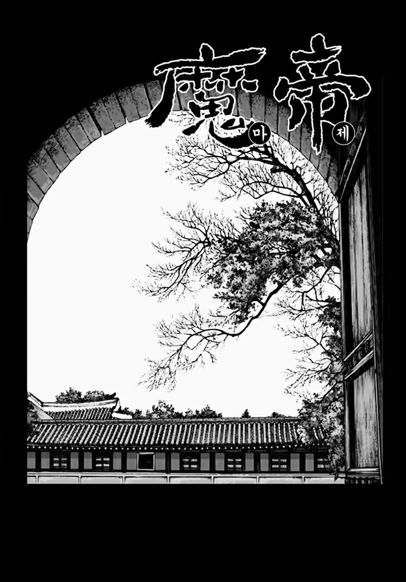 Diêm Đế Chap 513 - Next Chap 514