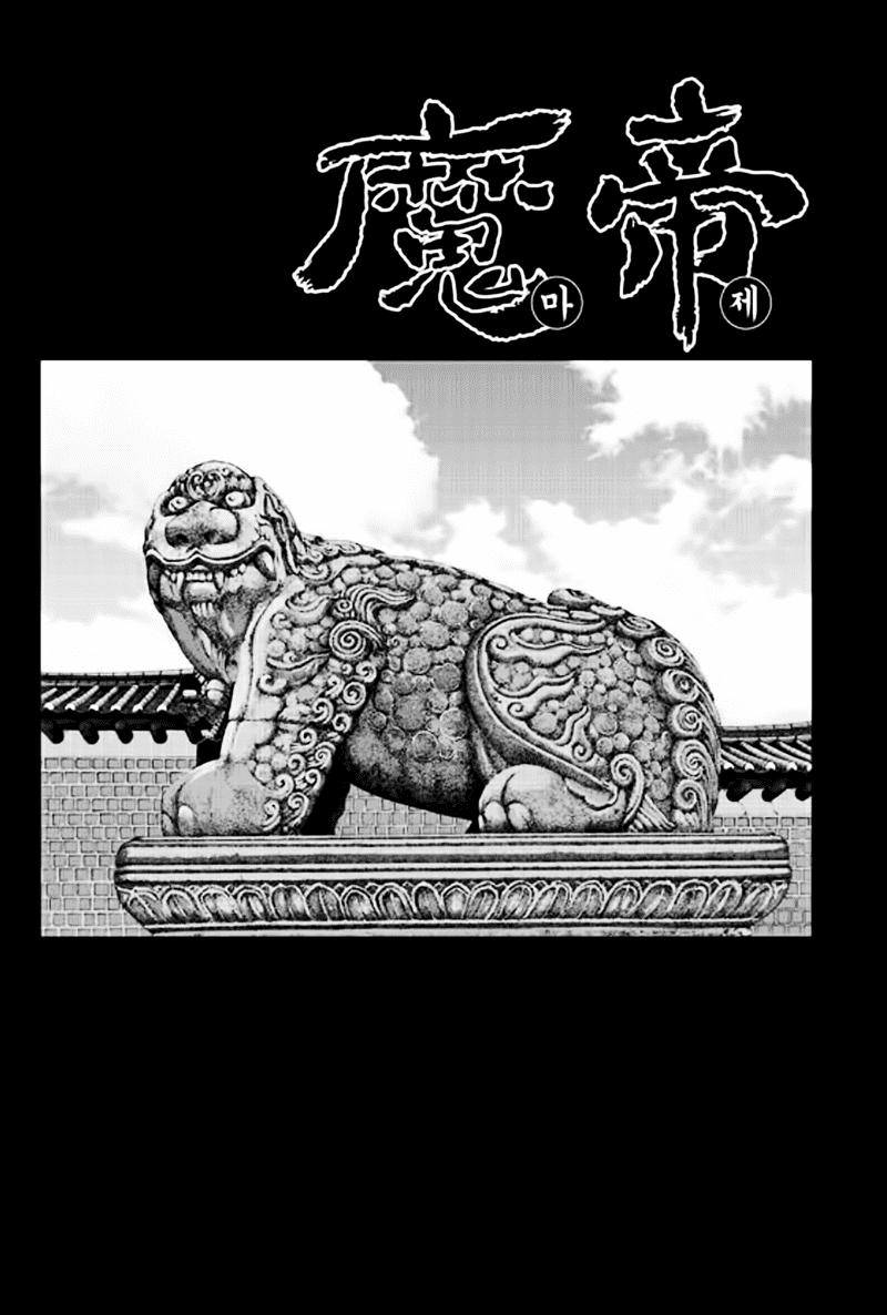 Diêm Đế Chap 516 - Next Chap 517
