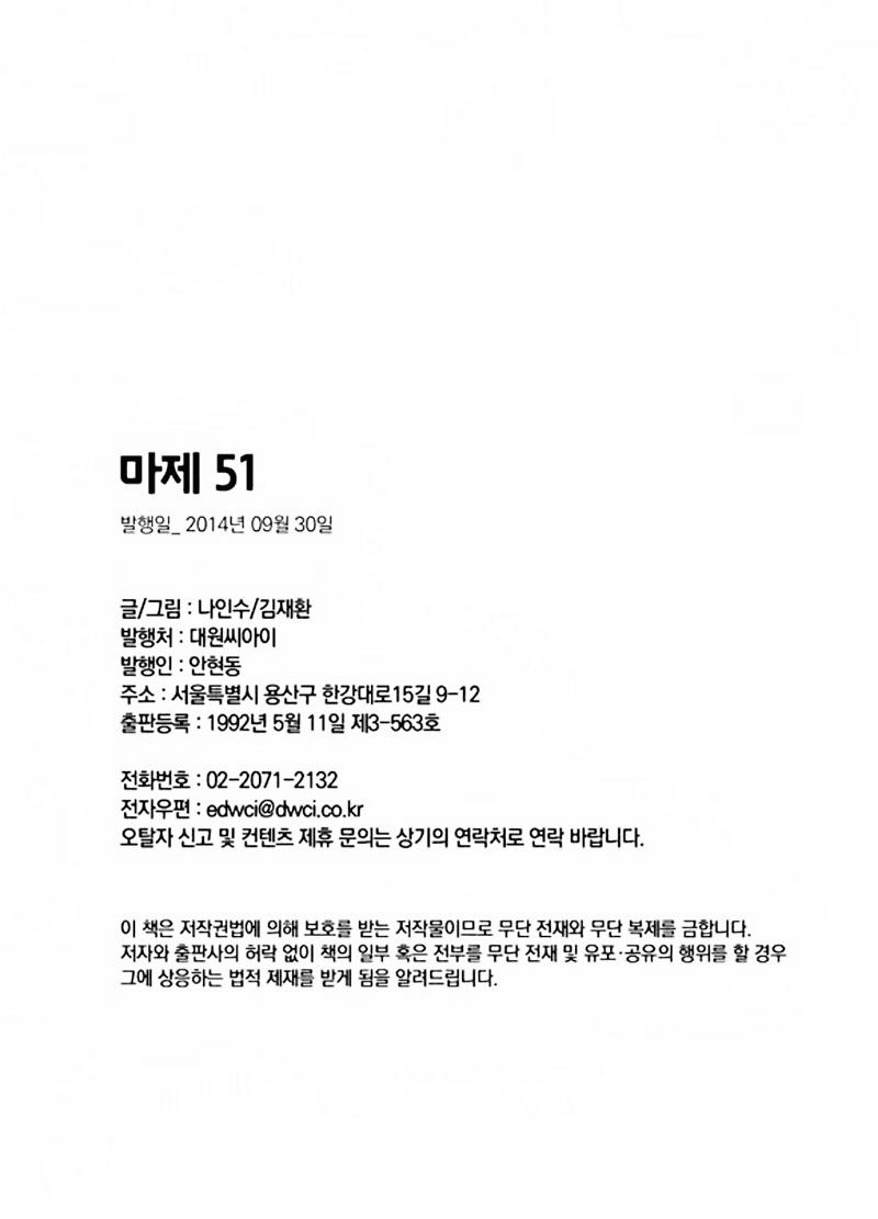 Diêm Đế Chap 516 - Next Chap 517
