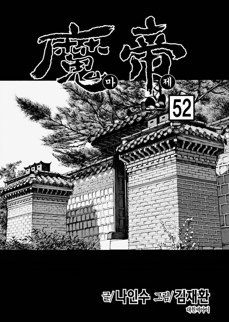 Diêm Đế Chap 521 - Next Chap 522