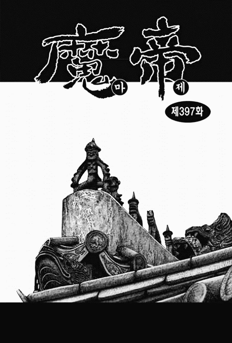 Diêm Đế Chap 531 - Next Chap 532