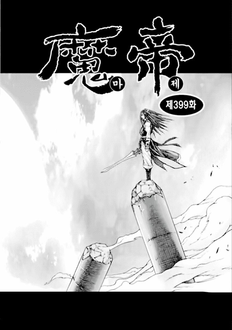 Diêm Đế Chap 533 - Next Chap 534
