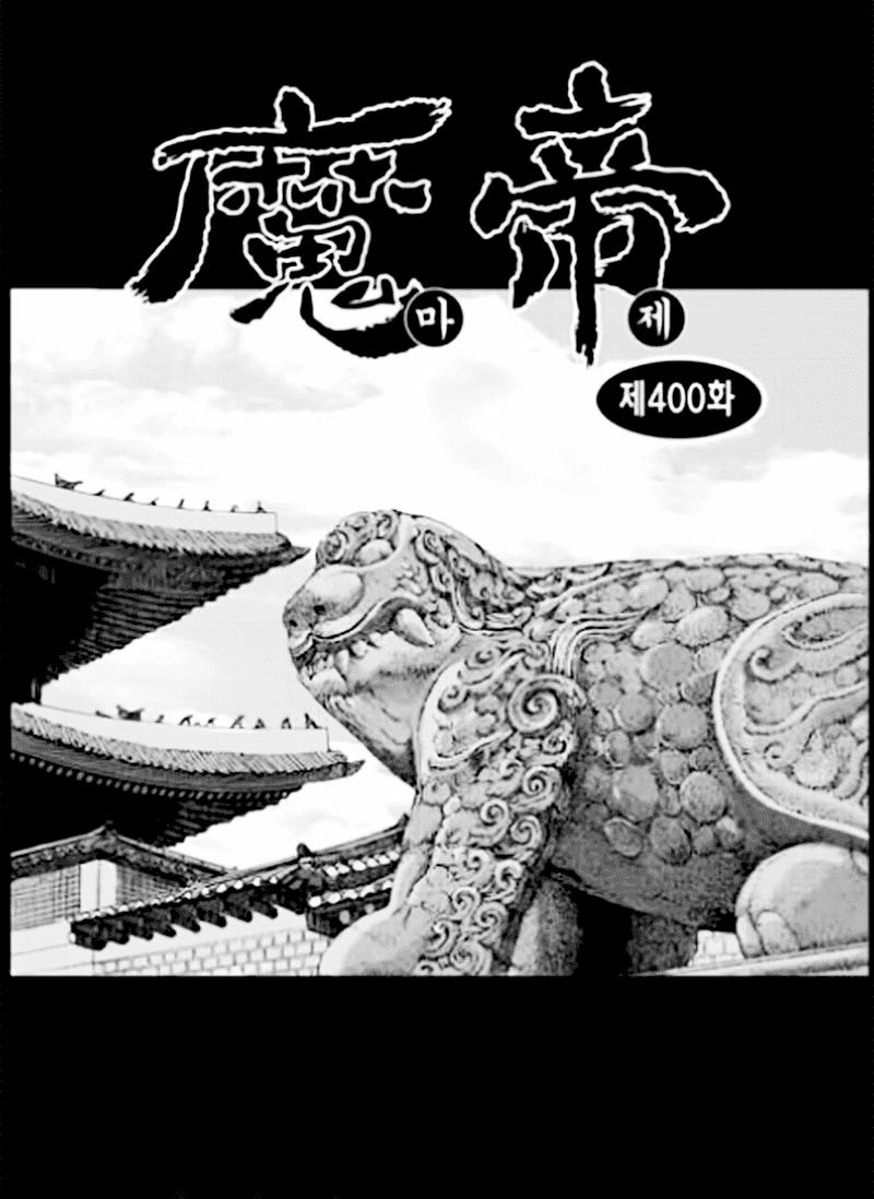 Diêm Đế Chap 534 - Next Chap 535