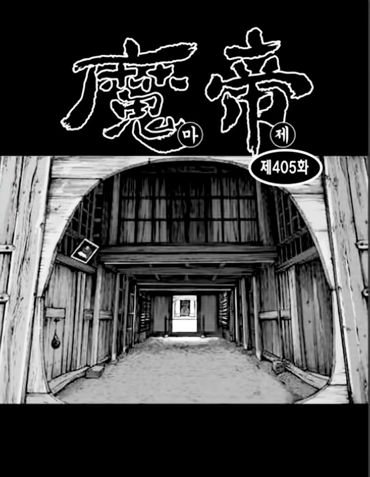 Diêm Đế Chap 542 - Next Chap 543