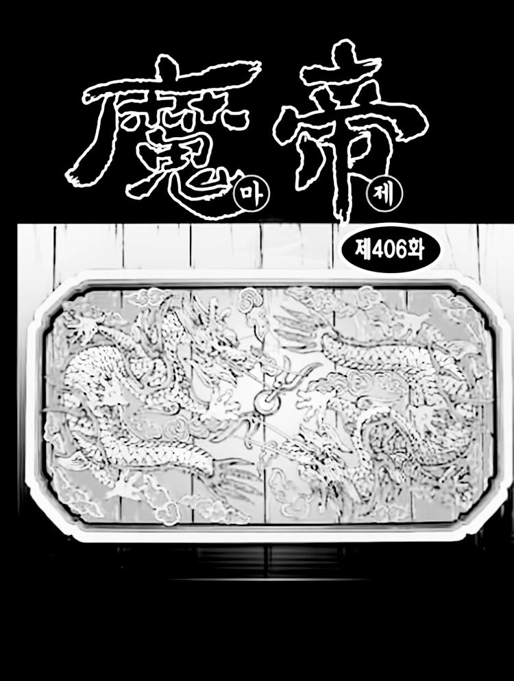 Diêm Đế Chap 543 - Next Chap 544