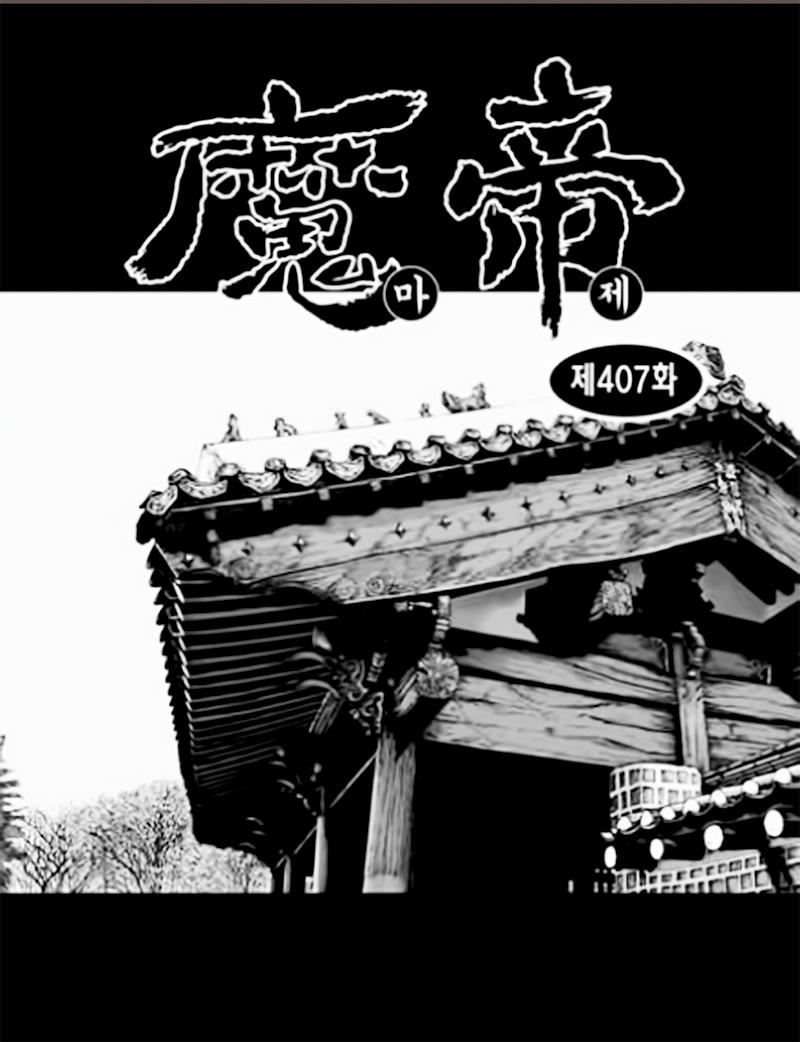 Diêm Đế Chap 544 - Next Chap 545