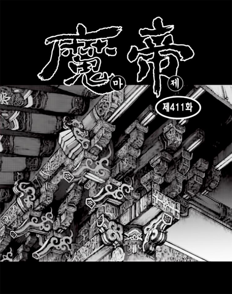 Diêm Đế Chap 552 - Next Chap 553