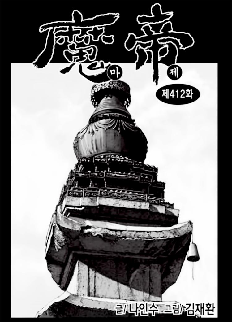 Diêm Đế Chap 553 - Next Chap 554