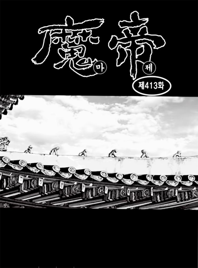 Diêm Đế Chap 554 - Next Chap 555