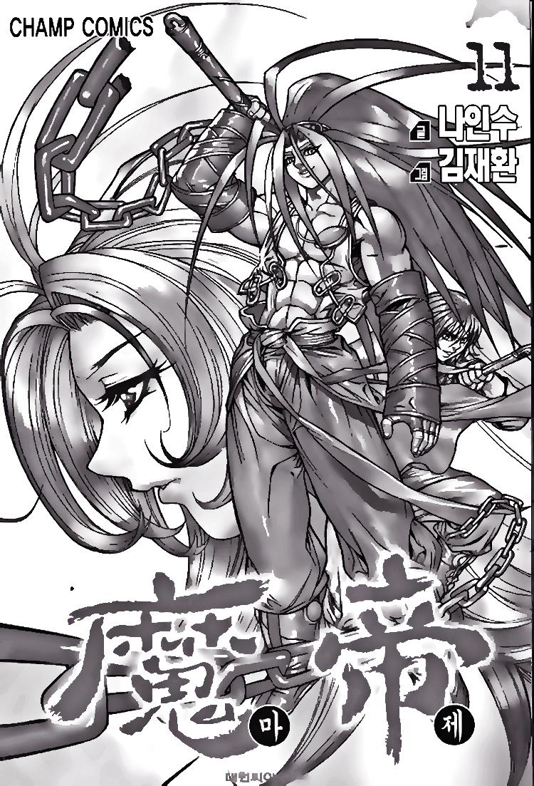 Diêm Đế Chap 94 - Next Chap 95