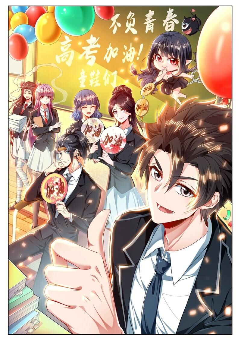 Điện Thoại Của Ta Thông Tam Giới Chap 243 - Next Chap 244