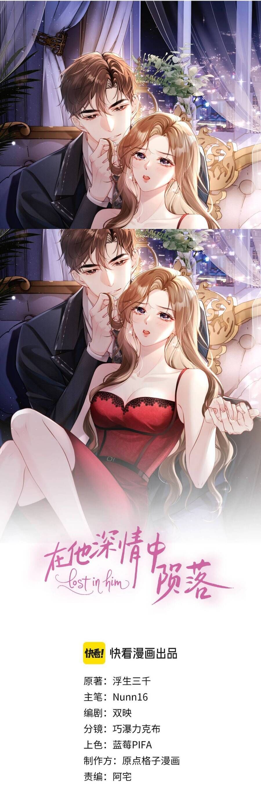 Diệt Vong Trong Tình Yêu Của Hắn Chap 2 - Next Chap 3