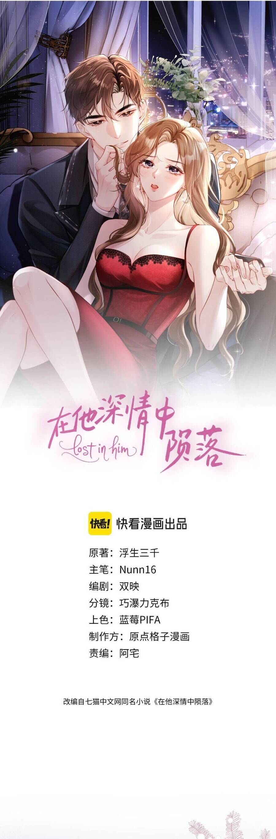Diệt Vong Trong Tình Yêu Của Hắn Chap 4 - Next Chap 5