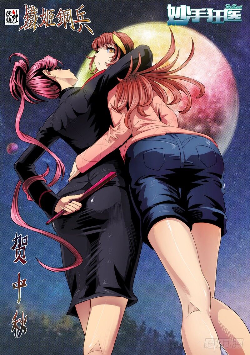 Diệu Thủ Cuồng Y Chap 33 - Next Chap 34