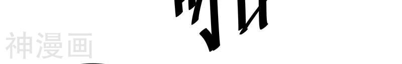 Diệu Thủ Cuồng Y Chap 68 - Next Chap 69