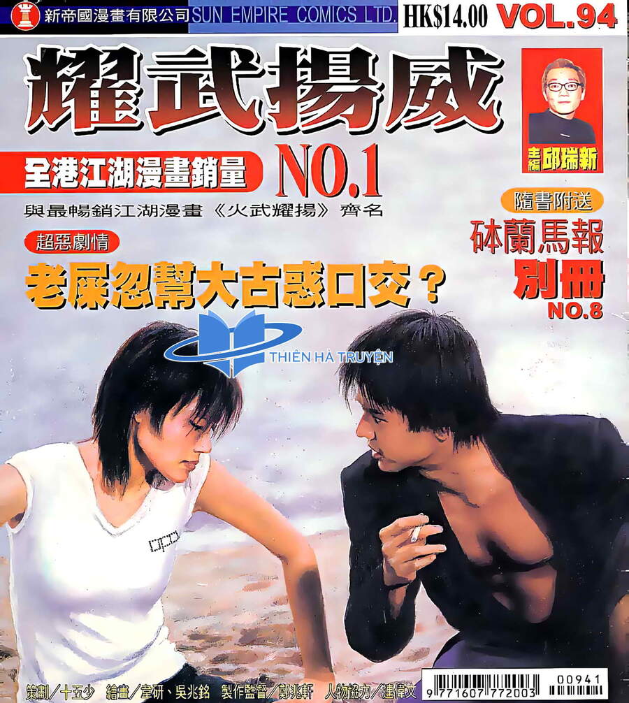 Diệu Võ Dương Oai Chap 184 - Next Chap 185